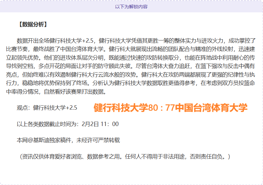 蓉城迎战国,安赛前解析,后防压力山,B体育官网,B体育平台,B体育链接,B体育官方