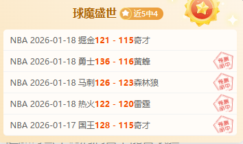 欧联杯半场,速递,曼联与皇家,B体育官网,B体育平台,B体育链接,B体育官方