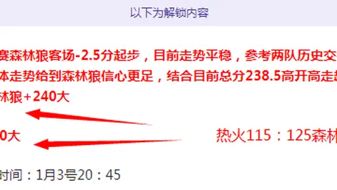 “【独家】欧冠对决：布斯巴达迎战国际米兰，周三008赛事解析”